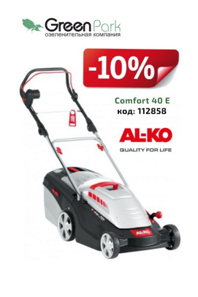 Газонокосилка Comfort 40E
