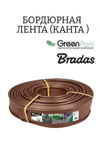 Бордюрная лента