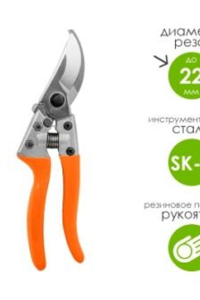 Секатор KT-V8